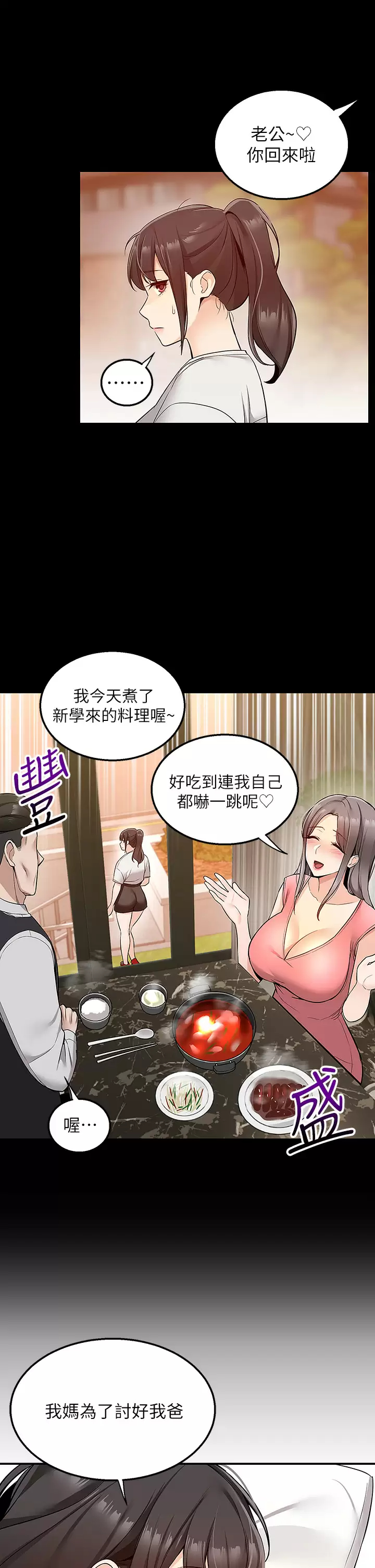 [韩国漫画] 外送到府｜色情漫画 剧情,巨乳大奶#[53P]-30