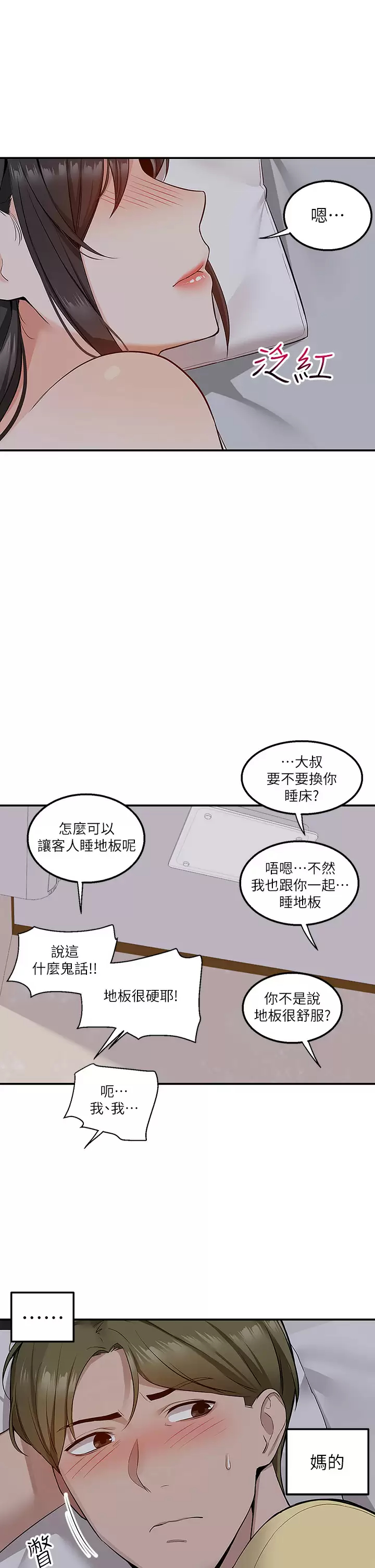 [韩国漫画] 外送到府｜色情漫画 剧情,巨乳大奶#[53P]-40