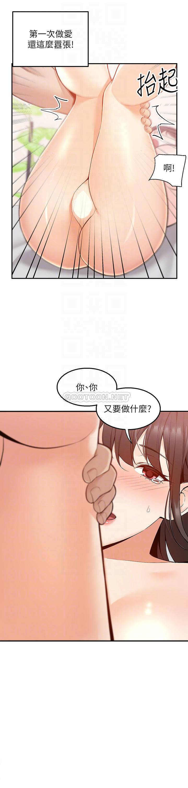 [韩国漫画] 外送到府｜色情漫画 剧情,巨乳大奶#[52P]-10