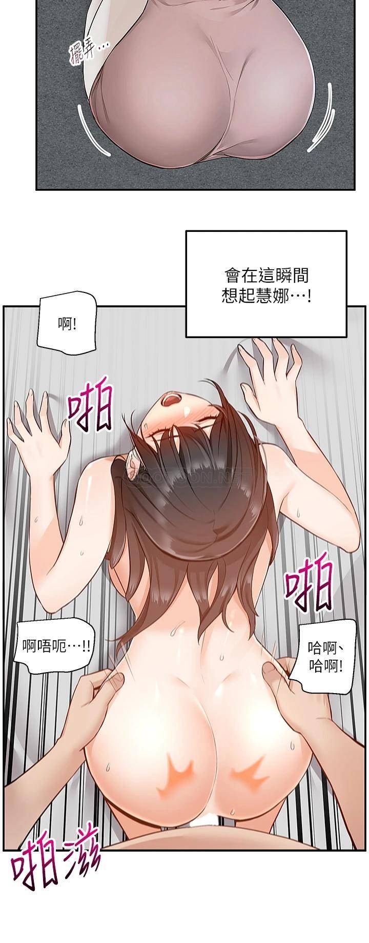 [韩国漫画] 外送到府｜色情漫画 剧情,巨乳大奶#[52P]-45