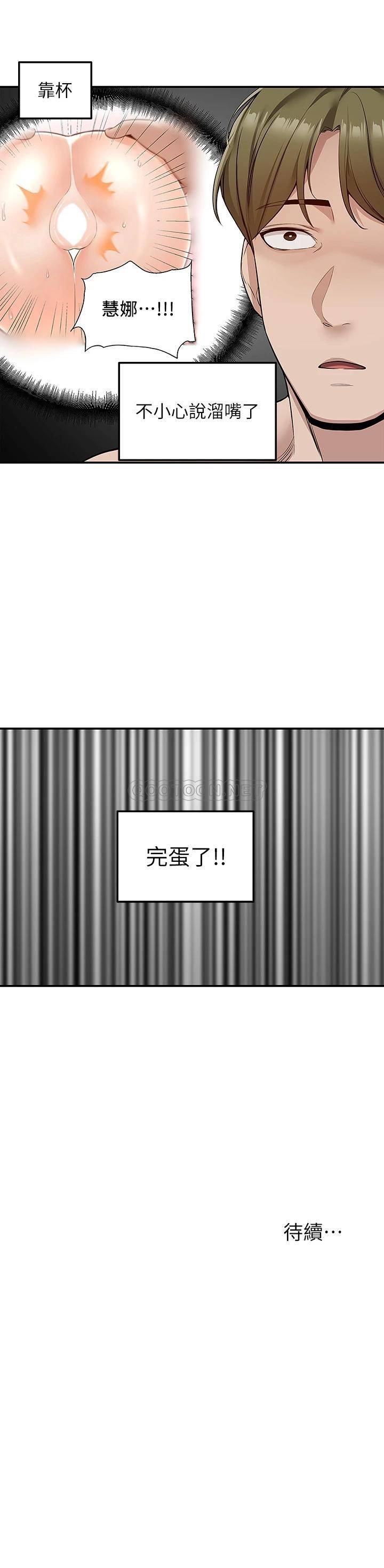 [韩国漫画] 外送到府｜色情漫画 剧情,巨乳大奶#[52P]-52