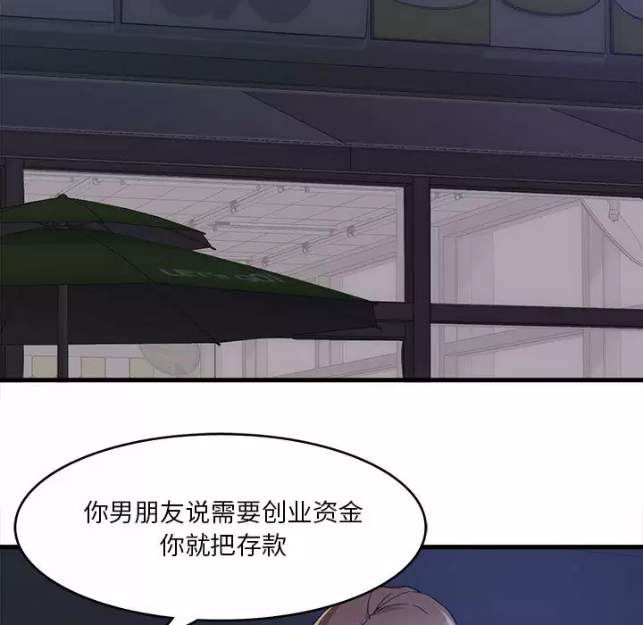 [韩国漫画] 实习老师住我家 剧情,熟女人妻,女教师,巨乳大奶, OL#[160P]-106