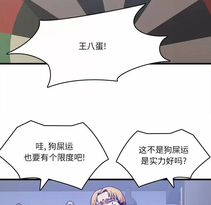 [韩国漫画] 实习老师住我家 剧情,熟女人妻,女教师,巨乳大奶, OL#[160P]-12