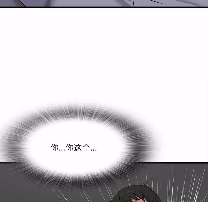 [韩国漫画] 实习老师住我家 剧情,熟女人妻,女教师,巨乳大奶, OL#[160P]-156