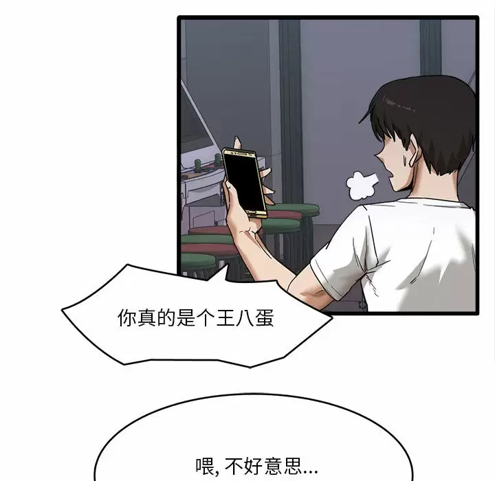 [韩国漫画] 实习老师住我家 剧情,熟女人妻,女教师,巨乳大奶, OL#[160P]-35