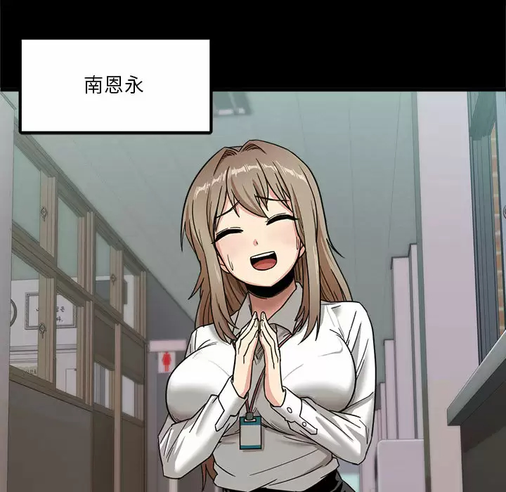 [韩国漫画] 实习老师住我家 剧情,熟女人妻,女教师,巨乳大奶, OL#[160P]-46