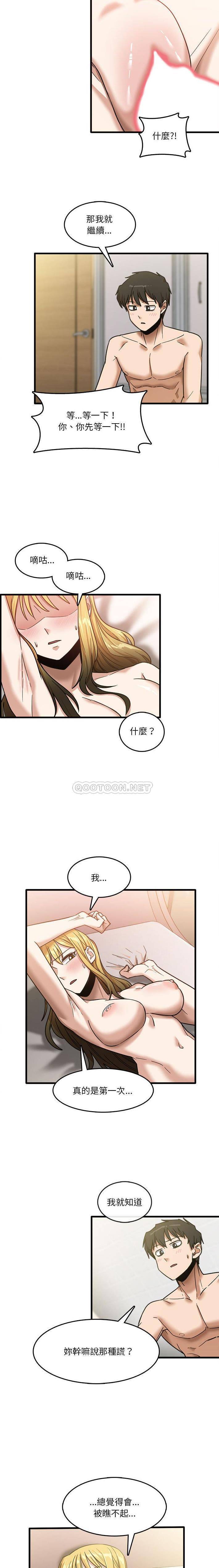 [韩国漫画] 实习老师住我家 剧情,熟女人妻,女教师,巨乳大奶, OL#[16P]-8