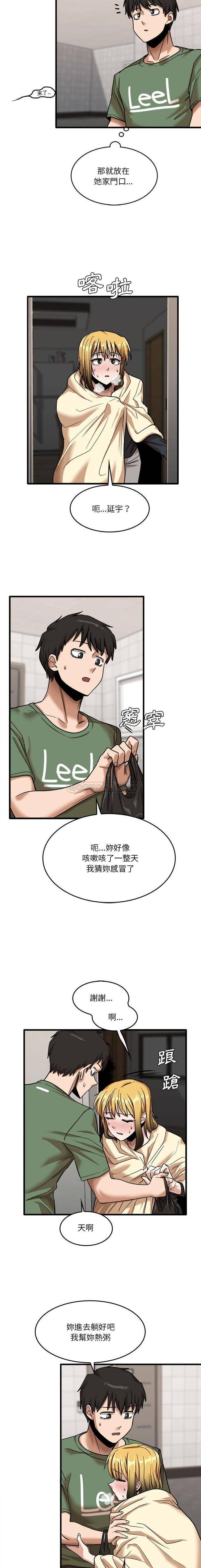 [韩国漫画] 实习老师住我家 剧情,熟女人妻,女教师,巨乳大奶, OL#[16P]-10