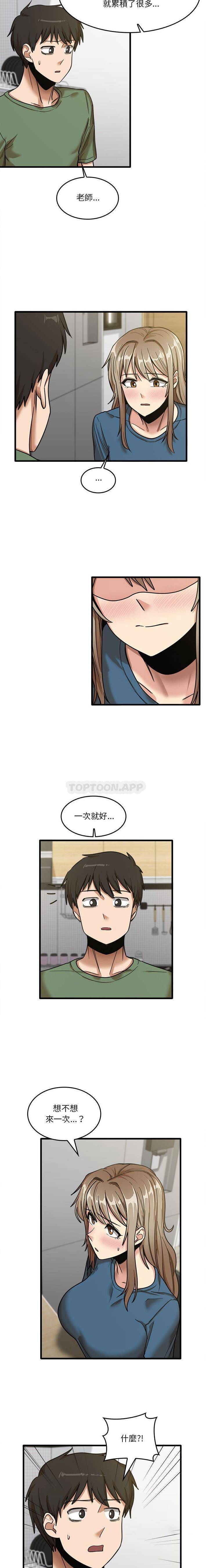 [韩国漫画] 实习老师住我家 剧情,熟女人妻,女教师,巨乳大奶, OL#[15P]-3