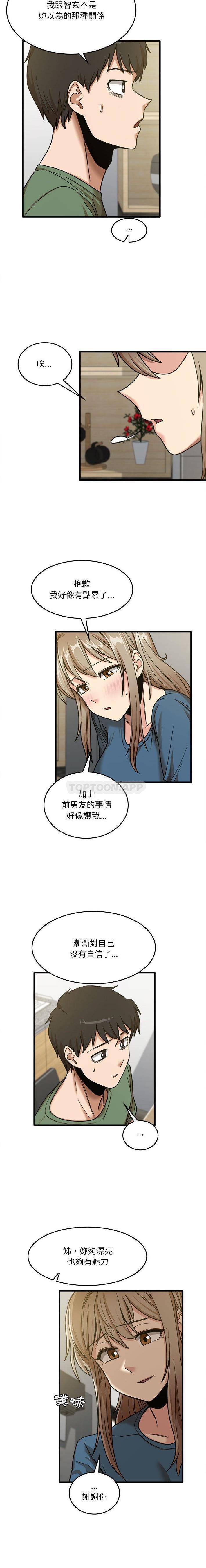 [韩国漫画] 实习老师住我家 剧情,熟女人妻,女教师,巨乳大奶, OL#[15P]-4
