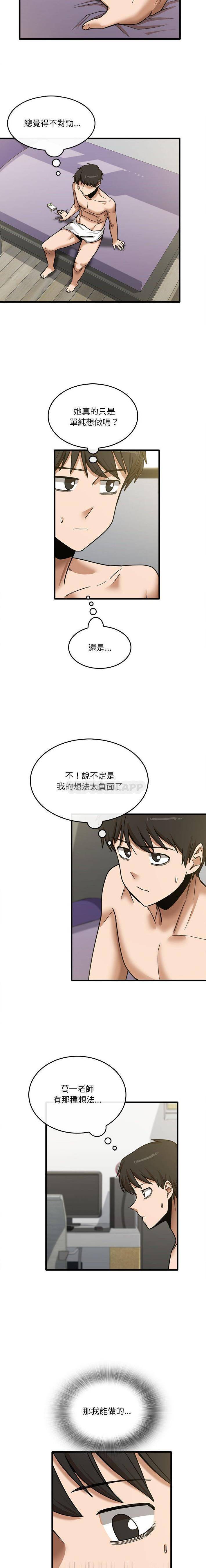 [韩国漫画] 实习老师住我家 剧情,熟女人妻,女教师,巨乳大奶, OL#[15P]-7