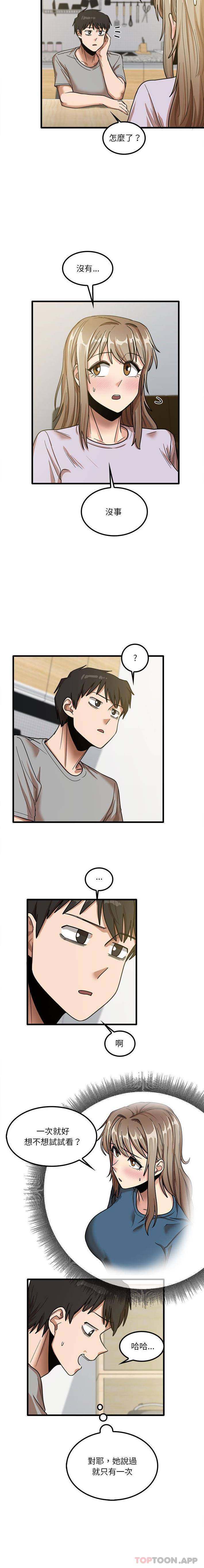 [韩国漫画] 实习老师住我家 剧情,熟女人妻,女教师,巨乳大奶, OL#[16P]-11
