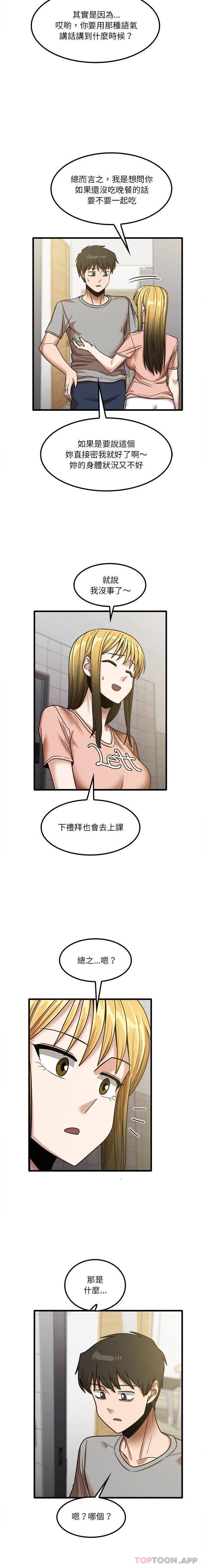 [韩国漫画] 实习老师住我家 剧情,熟女人妻,女教师,巨乳大奶, OL#[16P]-15