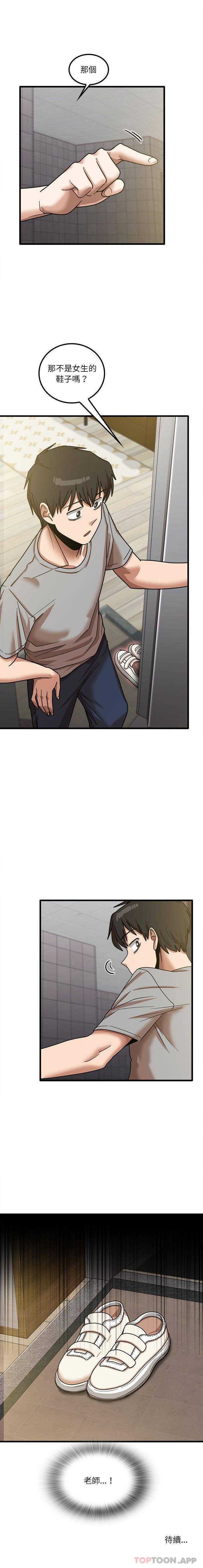 [韩国漫画] 实习老师住我家 剧情,熟女人妻,女教师,巨乳大奶, OL#[16P]-16