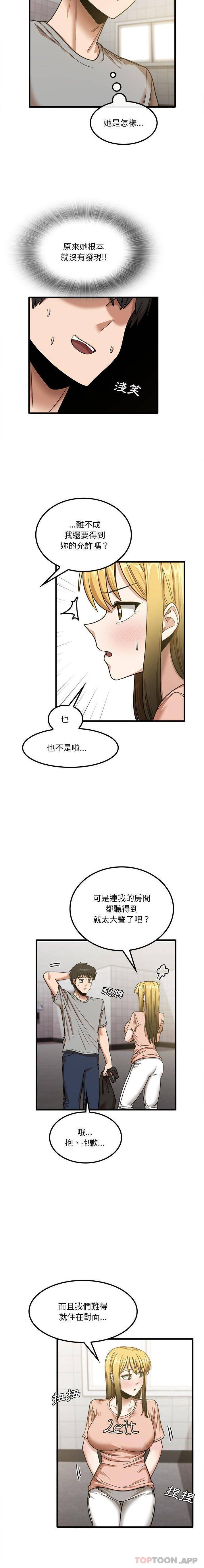 [韩国漫画] 实习老师住我家 剧情,熟女人妻,女教师,巨乳大奶, OL#[16P]-3