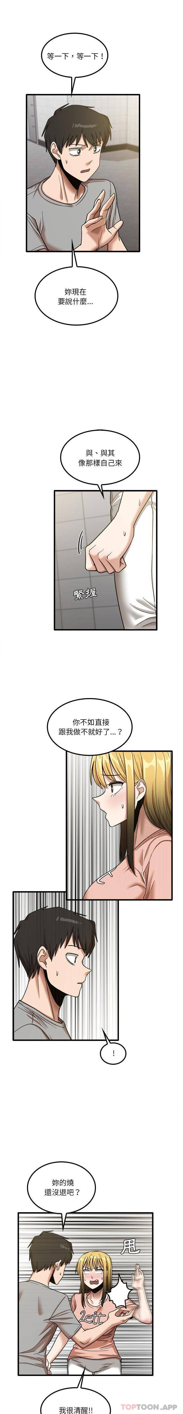 [韩国漫画] 实习老师住我家 剧情,熟女人妻,女教师,巨乳大奶, OL#[16P]-4