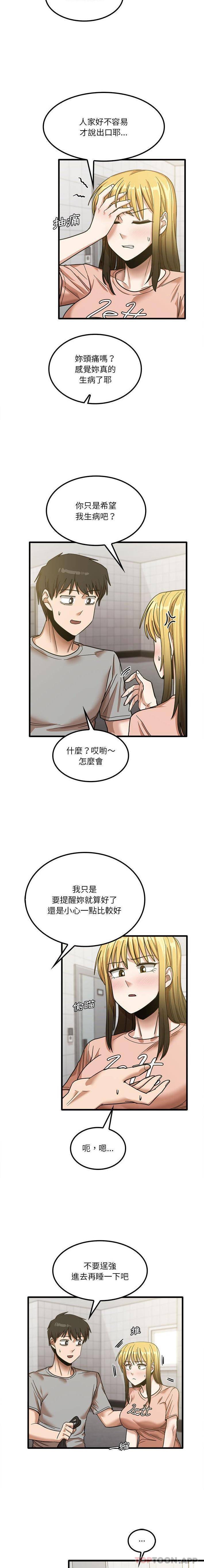 [韩国漫画] 实习老师住我家 剧情,熟女人妻,女教师,巨乳大奶, OL#[16P]-5