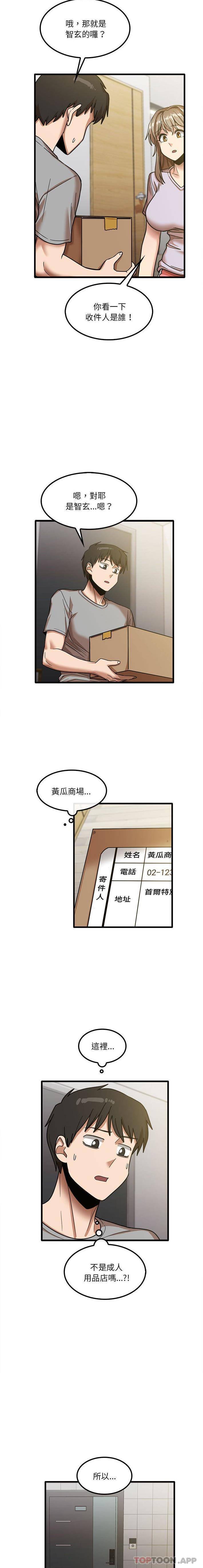 [韩国漫画] 实习老师住我家 剧情,熟女人妻,女教师,巨乳大奶, OL#[16P]-9