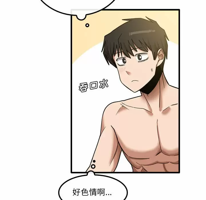 [韩国漫画] 实习老师住我家 剧情,熟女人妻,女教师,巨乳大奶, OL#[132P]-56