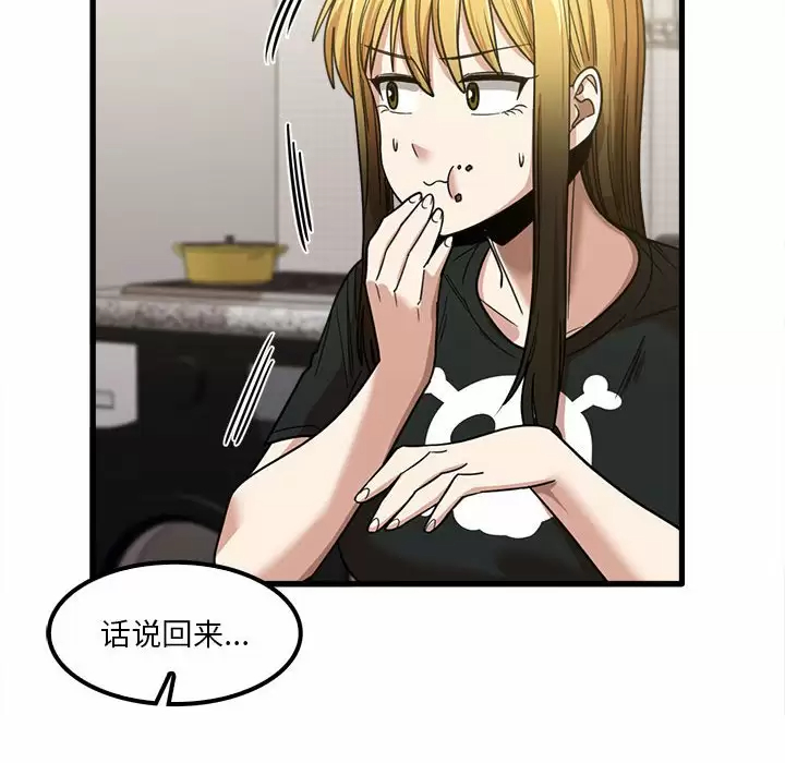 [韩国漫画] 实习老师住我家 剧情,熟女人妻,女教师,巨乳大奶, OL#[115P]-78