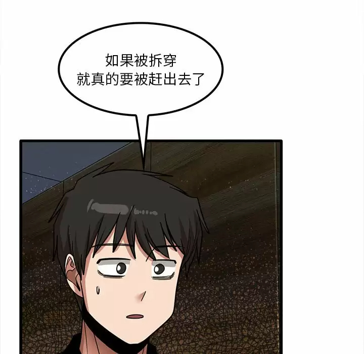 [韩国漫画] 实习老师住我家 剧情,熟女人妻,女教师,巨乳大奶, OL#[115P]-96