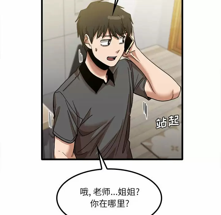 [韩国漫画] 实习老师住我家 剧情,熟女人妻,女教师,巨乳大奶, OL#[125P]-38