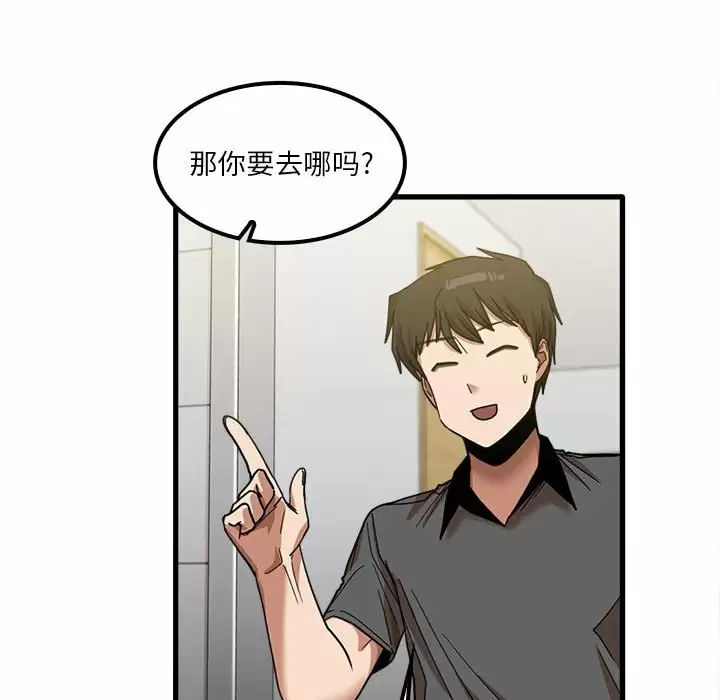 [韩国漫画] 实习老师住我家 剧情,熟女人妻,女教师,巨乳大奶, OL#[125P]-65
