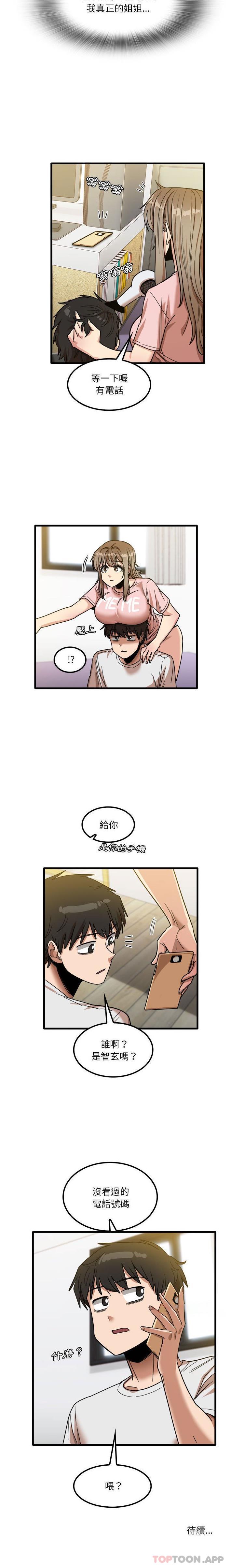 [韩国漫画] 实习老师住我家 剧情,熟女人妻,女教师,巨乳大奶, OL#[16P]-16