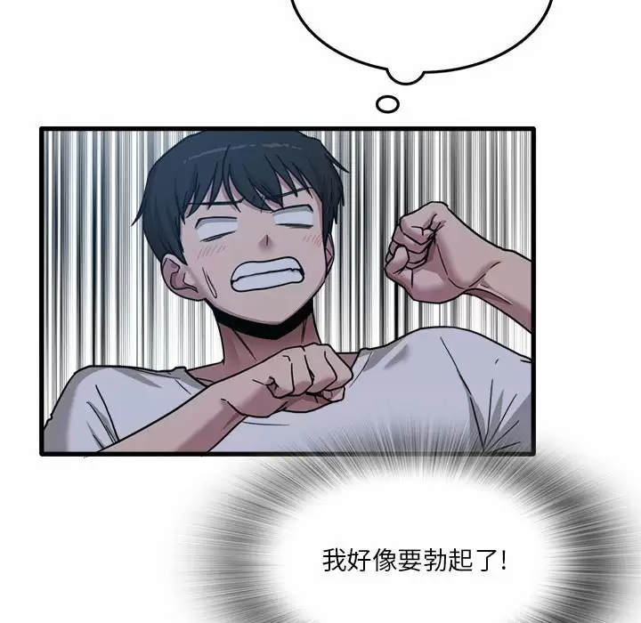 [韩国漫画] 实习老师住我家 剧情,熟女人妻,女教师,巨乳大奶, OL#[125P]-111