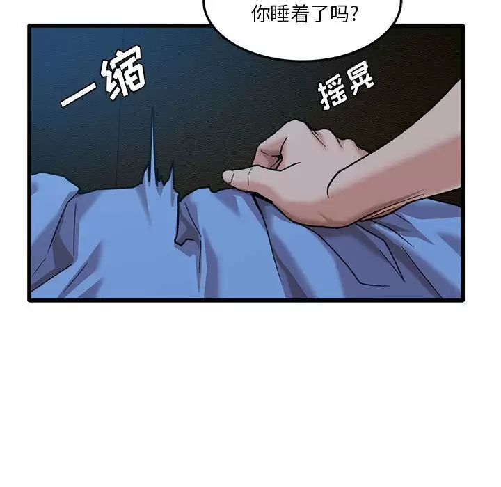 [韩国漫画] 实习老师住我家 剧情,熟女人妻,女教师,巨乳大奶, OL#[125P]-59