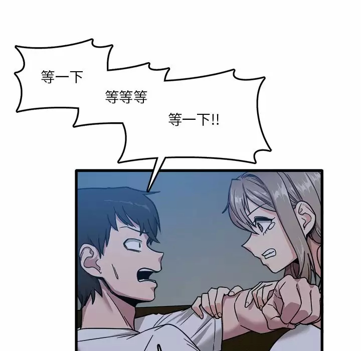 [韩国漫画] 实习老师住我家 剧情,熟女人妻,女教师,巨乳大奶, OL#[125P]-95