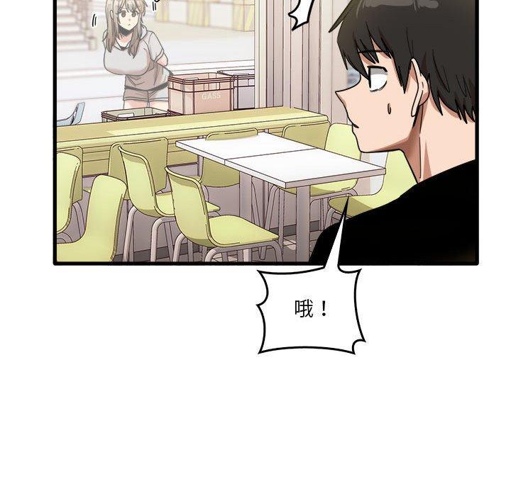 [韩国漫画] 实习老师住我家 剧情,熟女人妻,女教师,巨乳大奶, OL#[113P]-36