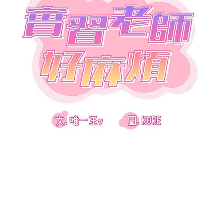 [韩国漫画] 实习老师住我家 剧情,熟女人妻,女教师,巨乳大奶, OL#[102P]-29