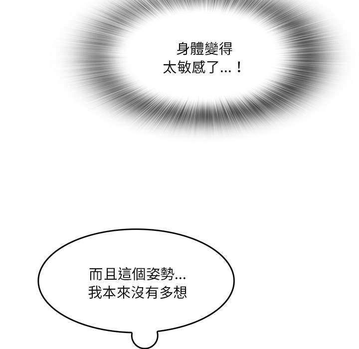 [韩国漫画] 实习老师住我家 剧情,熟女人妻,女教师,巨乳大奶, OL#[102P]-75