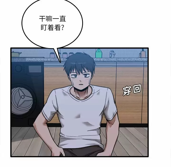 [韩国漫画] 实习老师住我家 剧情,熟女人妻,女教师,巨乳大奶, OL#[106P]-11