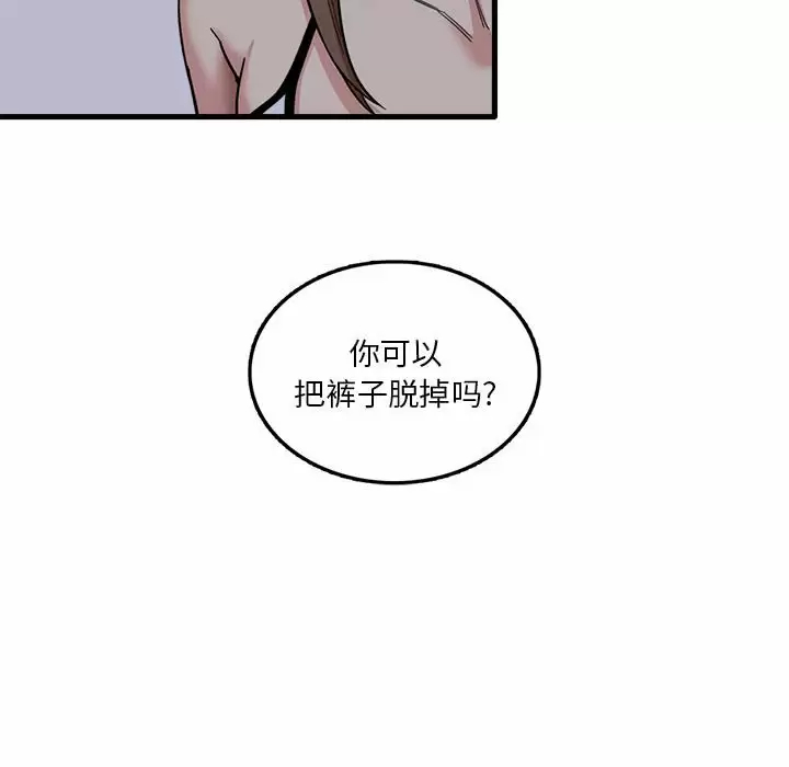 [韩国漫画] 实习老师住我家 剧情,熟女人妻,女教师,巨乳大奶, OL#[106P]-24
