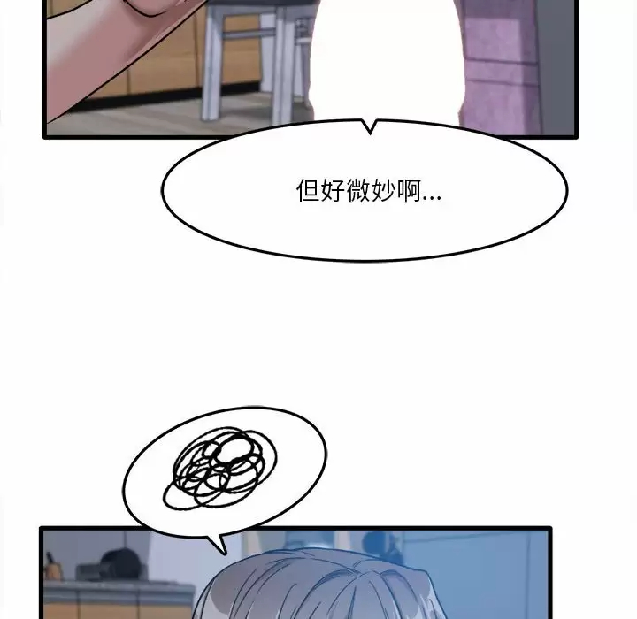 [韩国漫画] 实习老师住我家 剧情,熟女人妻,女教师,巨乳大奶, OL#[106P]-61