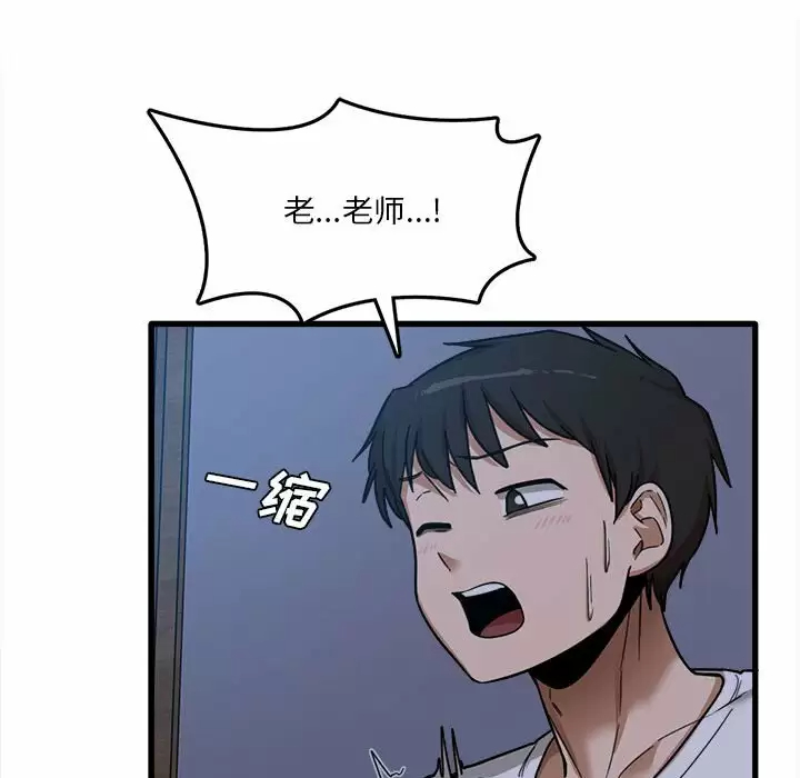 [韩国漫画] 实习老师住我家 剧情,熟女人妻,女教师,巨乳大奶, OL#[106P]-94