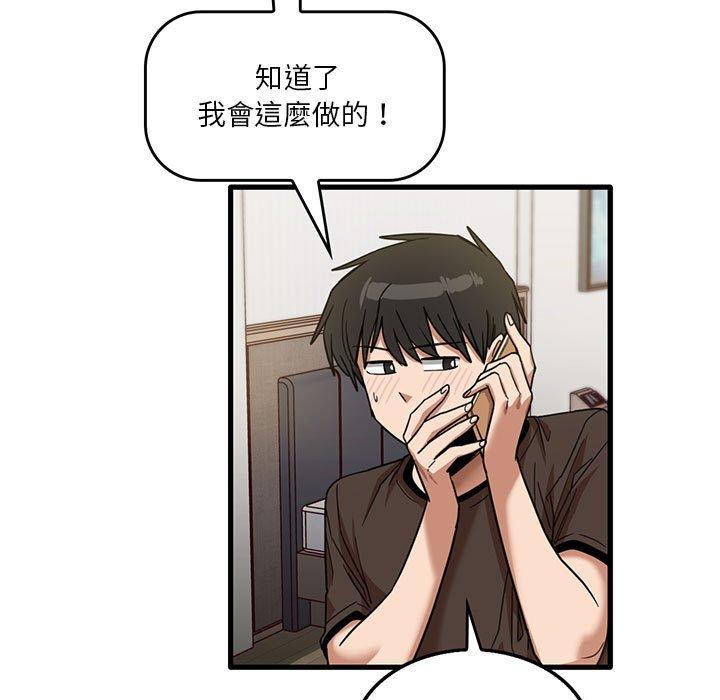 [韩国漫画] 实习老师住我家 剧情,熟女人妻,女教师,巨乳大奶, OL#[105P]-68