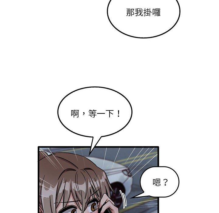 [韩国漫画] 实习老师住我家 剧情,熟女人妻,女教师,巨乳大奶, OL#[105P]-69