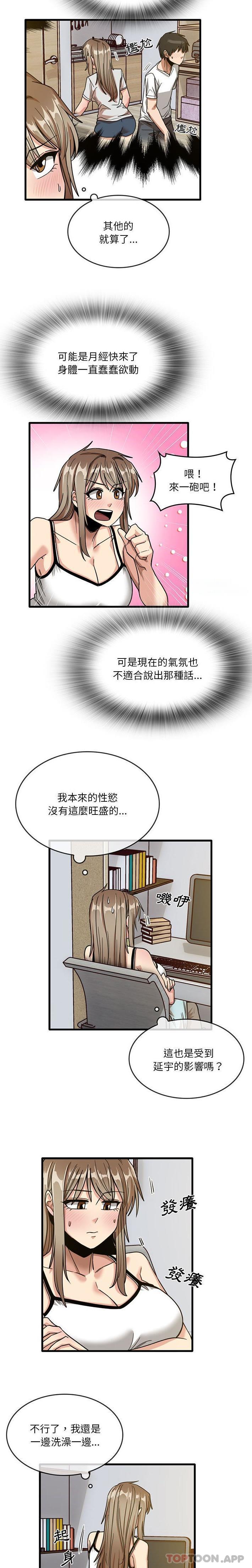 [韩国漫画] 实习老师住我家 剧情,熟女人妻,女教师,巨乳大奶, OL#[16P]-15