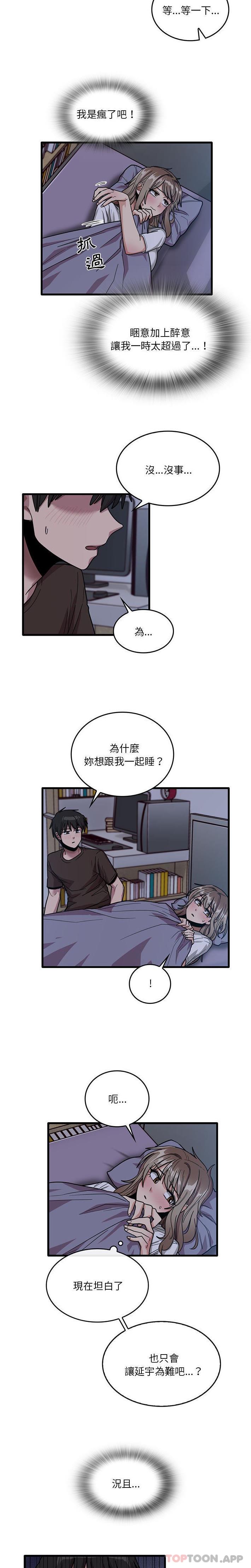 [韩国漫画] 实习老师住我家 剧情,熟女人妻,女教师,巨乳大奶, OL#[16P]-2