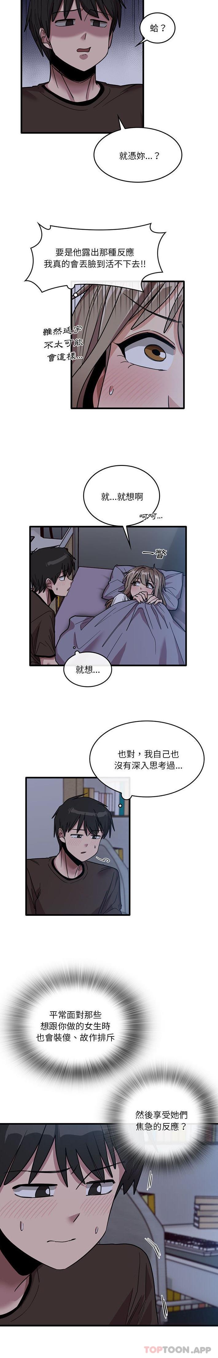 [韩国漫画] 实习老师住我家 剧情,熟女人妻,女教师,巨乳大奶, OL#[16P]-3