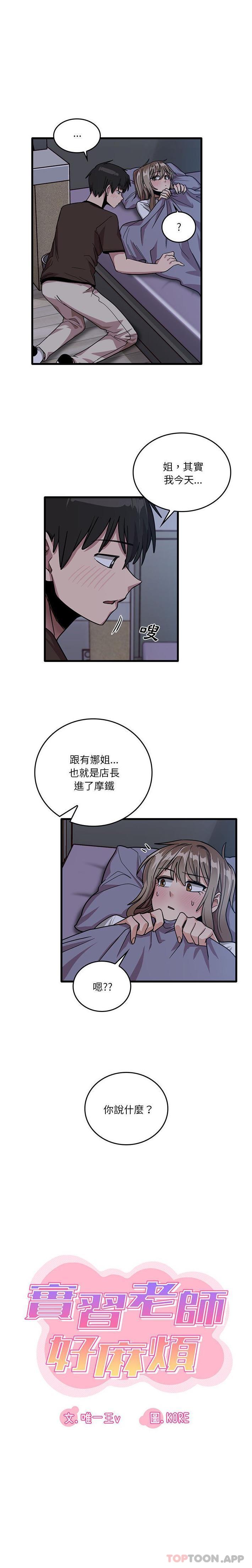 [韩国漫画] 实习老师住我家 剧情,熟女人妻,女教师,巨乳大奶, OL#[16P]-4