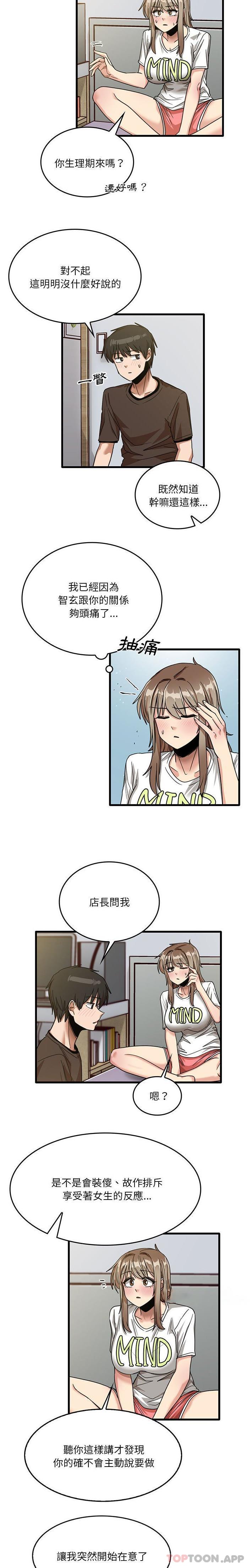 [韩国漫画] 实习老师住我家 剧情,熟女人妻,女教师,巨乳大奶, OL#[16P]-6