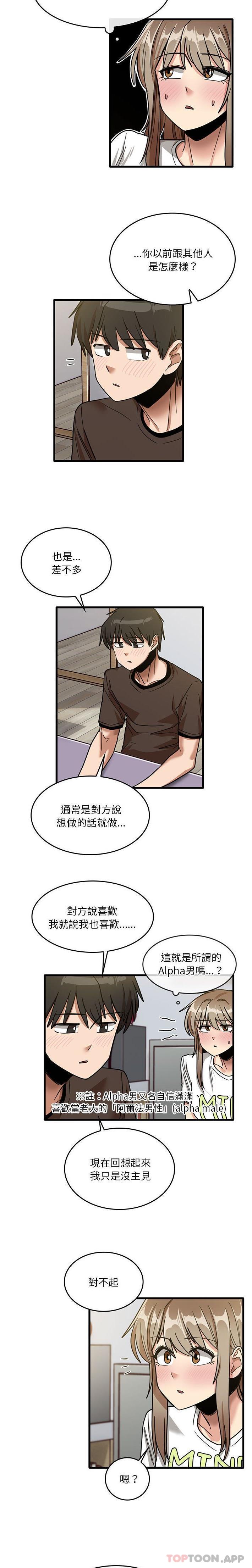 [韩国漫画] 实习老师住我家 剧情,熟女人妻,女教师,巨乳大奶, OL#[16P]-7