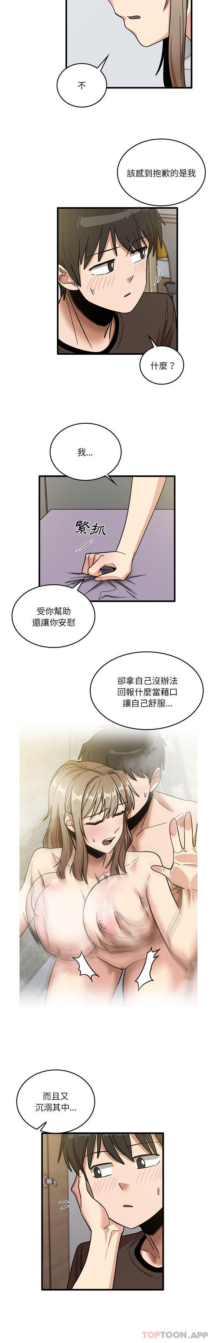[韩国漫画] 实习老师住我家 剧情,熟女人妻,女教师,巨乳大奶, OL#[16P]-9