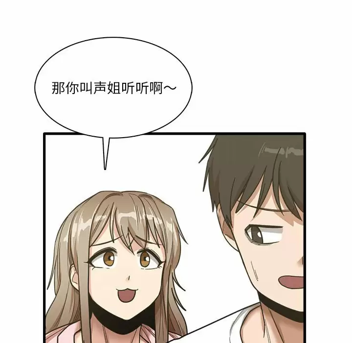 [韩国漫画] 实习老师住我家 剧情,熟女人妻,女教师,巨乳大奶, OL#[129P]-109