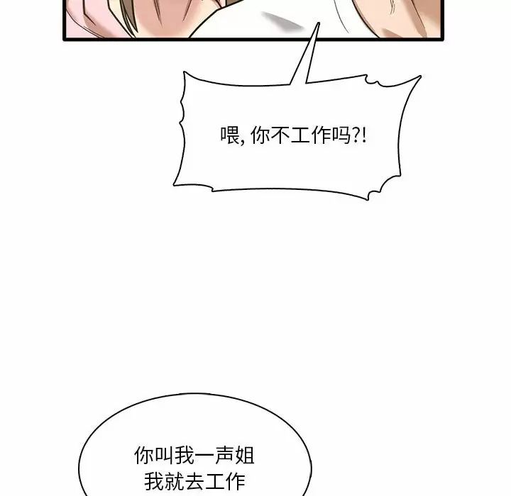 [韩国漫画] 实习老师住我家 剧情,熟女人妻,女教师,巨乳大奶, OL#[129P]-110
