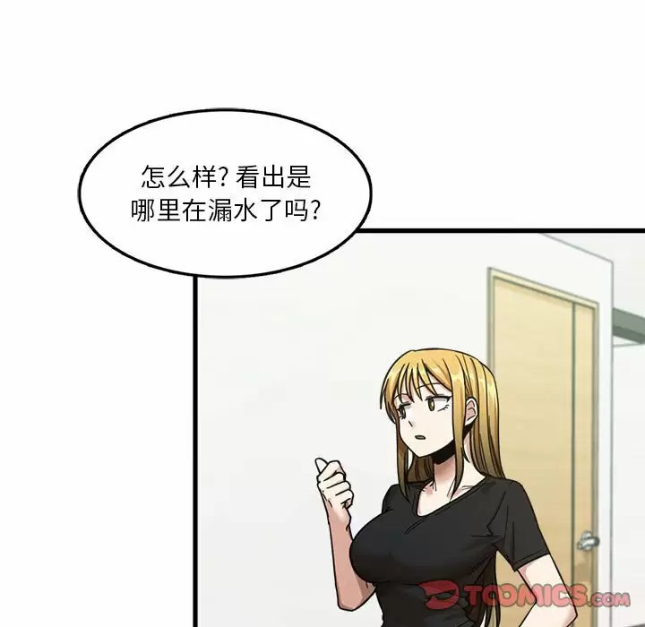 [韩国漫画] 实习老师住我家 剧情,熟女人妻,女教师,巨乳大奶, OL#[129P]-21
